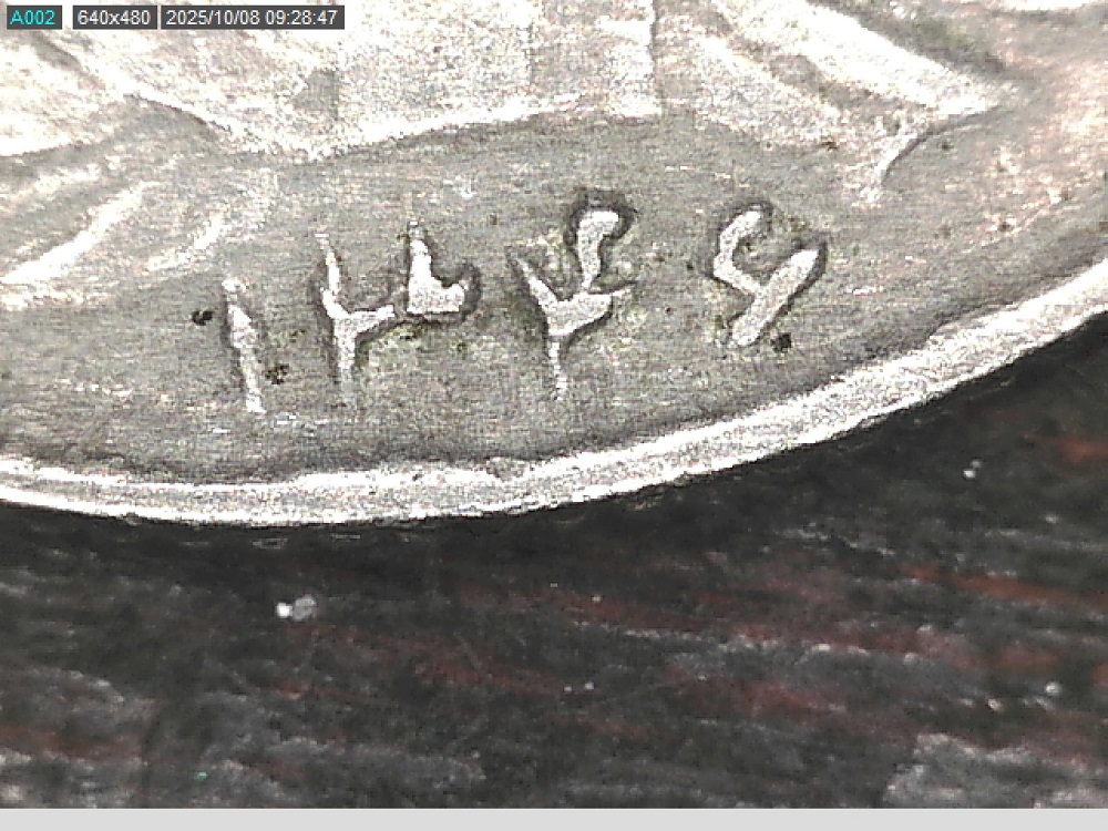 Help-With-Date-On-Iran-2-Rial-Coin